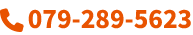 079-289-5623
