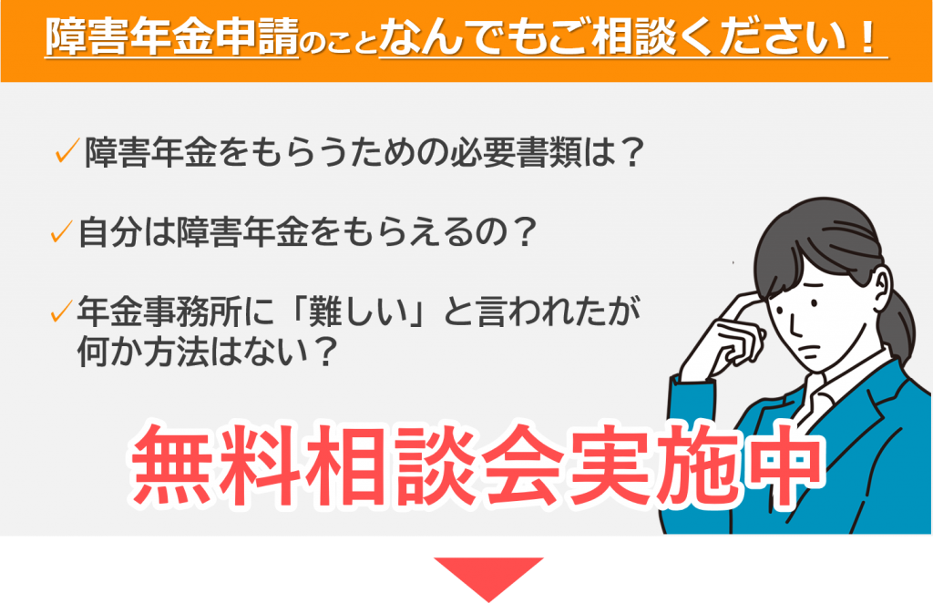 障害 年金 手帳 販売 なし