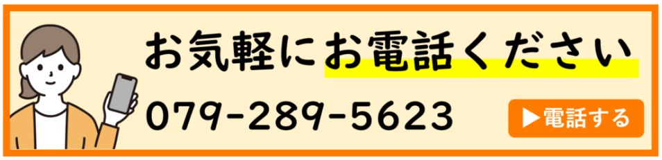 お問い合わせバナー