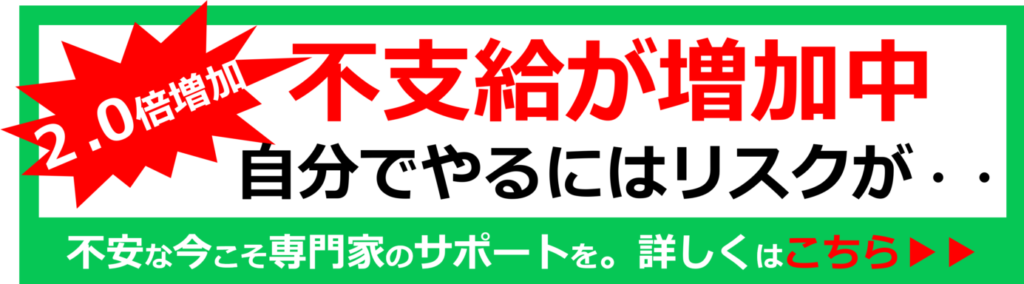 障害年金の不支給が増加。精神疾患は2倍増加。不安な今こそ専門家である社労士のサポートを。