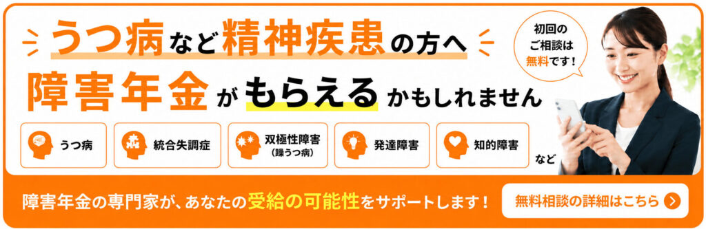 うつ病など精神疾患の方へ